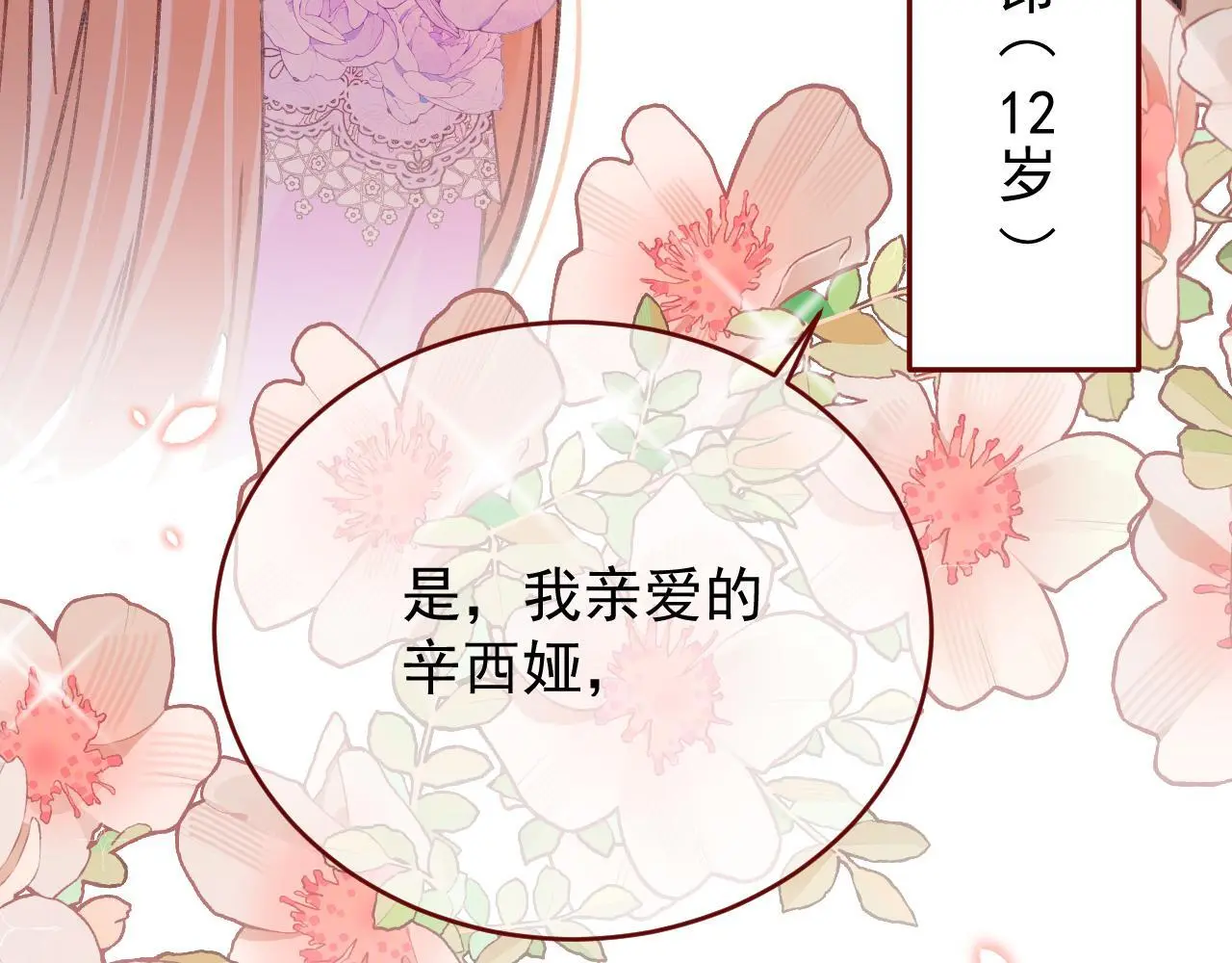 第85话 错位11