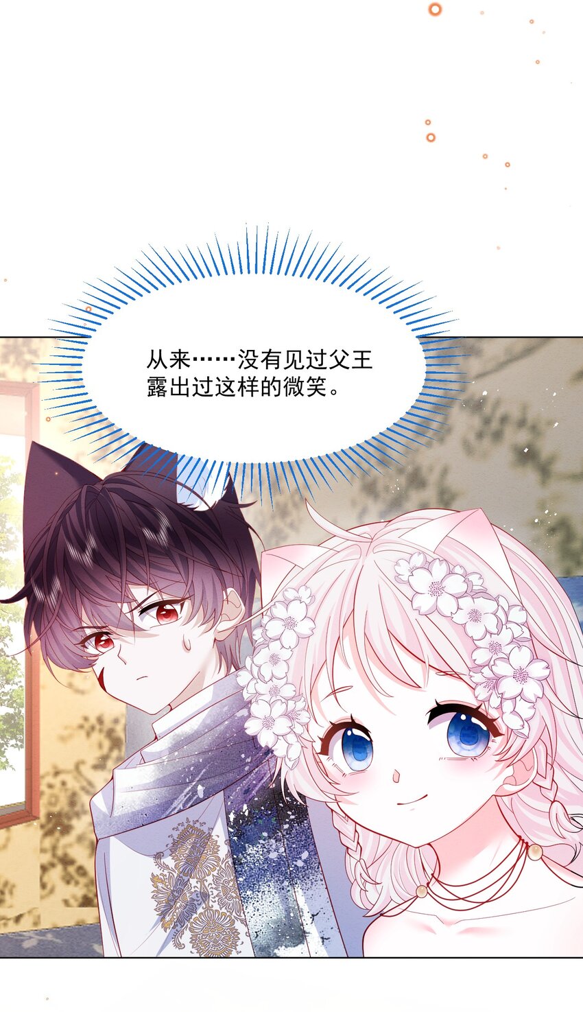 第45话 妮妮塔的身份32