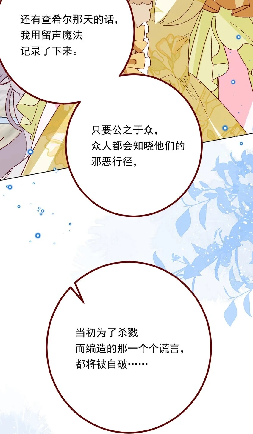 第69话 最高权力的阻止6