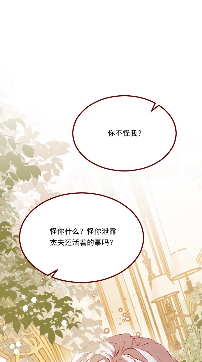 第68话 你是谁？7