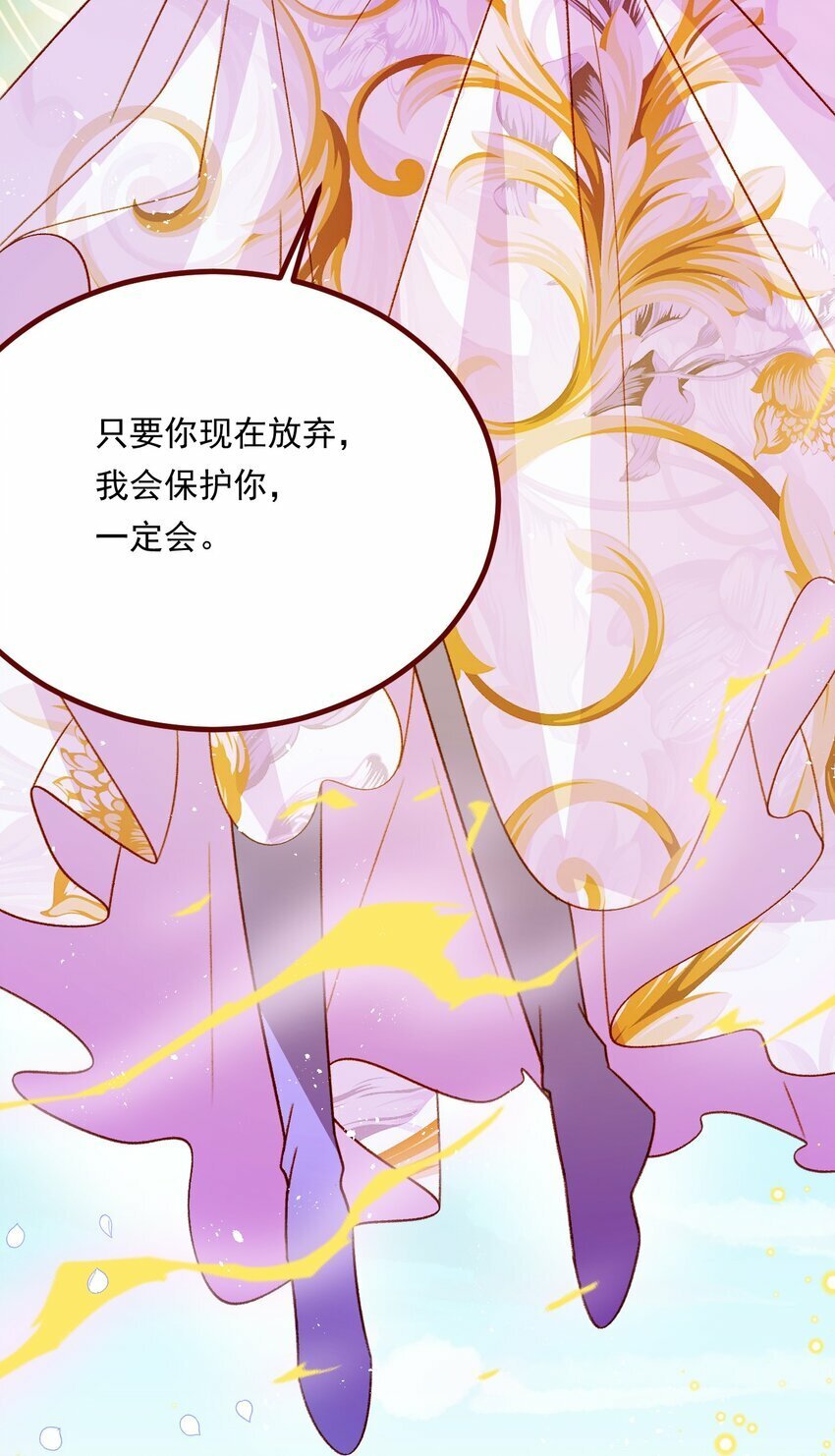 第71话 即使是皇室的命令22