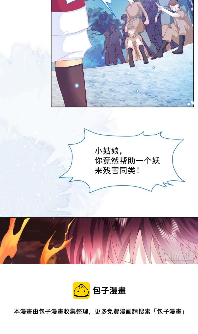 第31话 真妖的力量28
