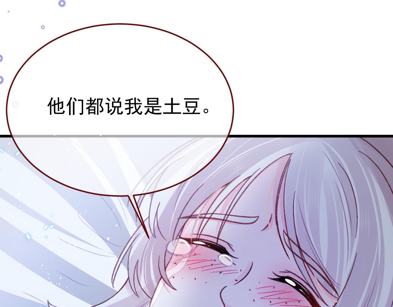 第83话 土豆不哭20