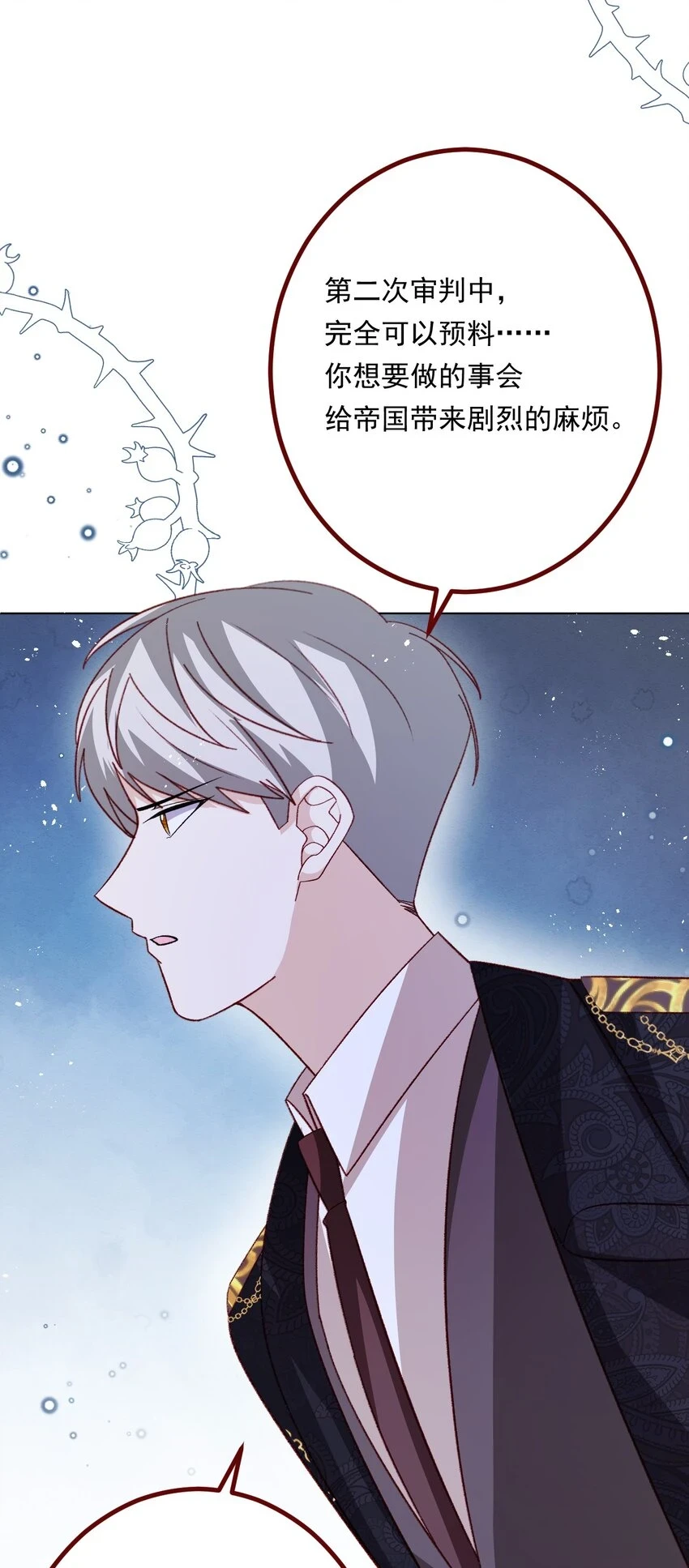 第69话 最高权力的阻止20