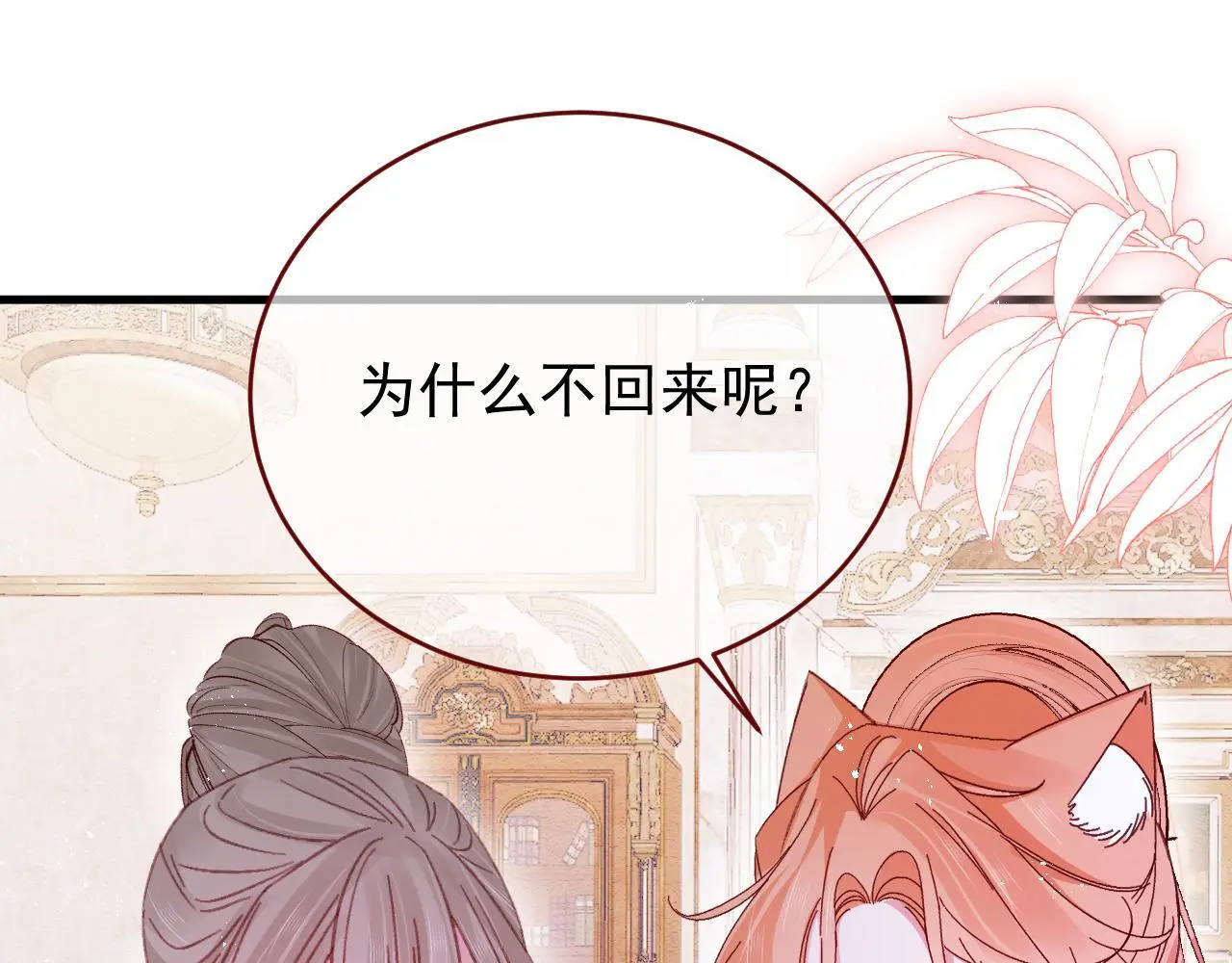 第85话 错位22