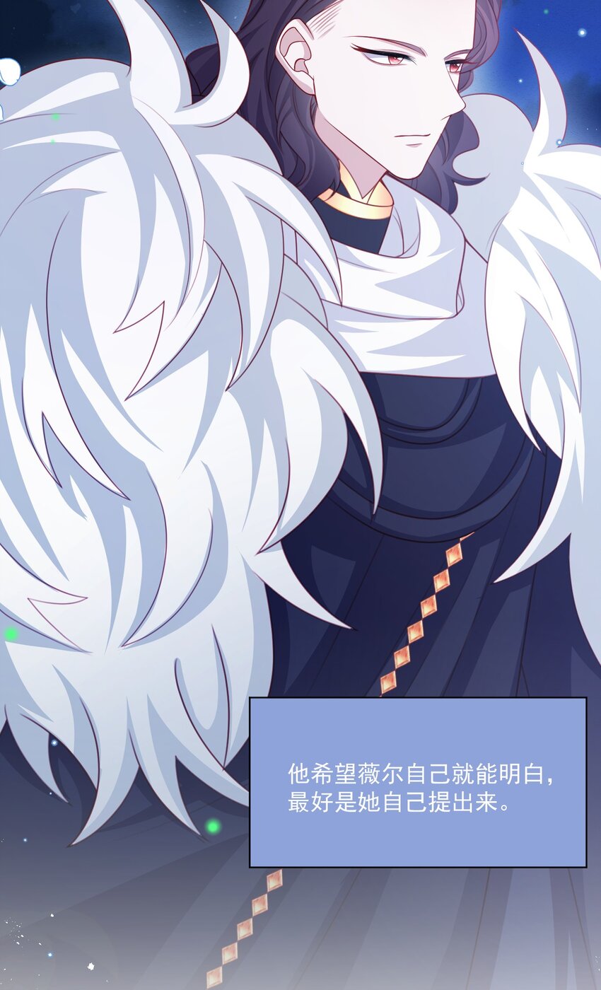 第47话 不愿提起23