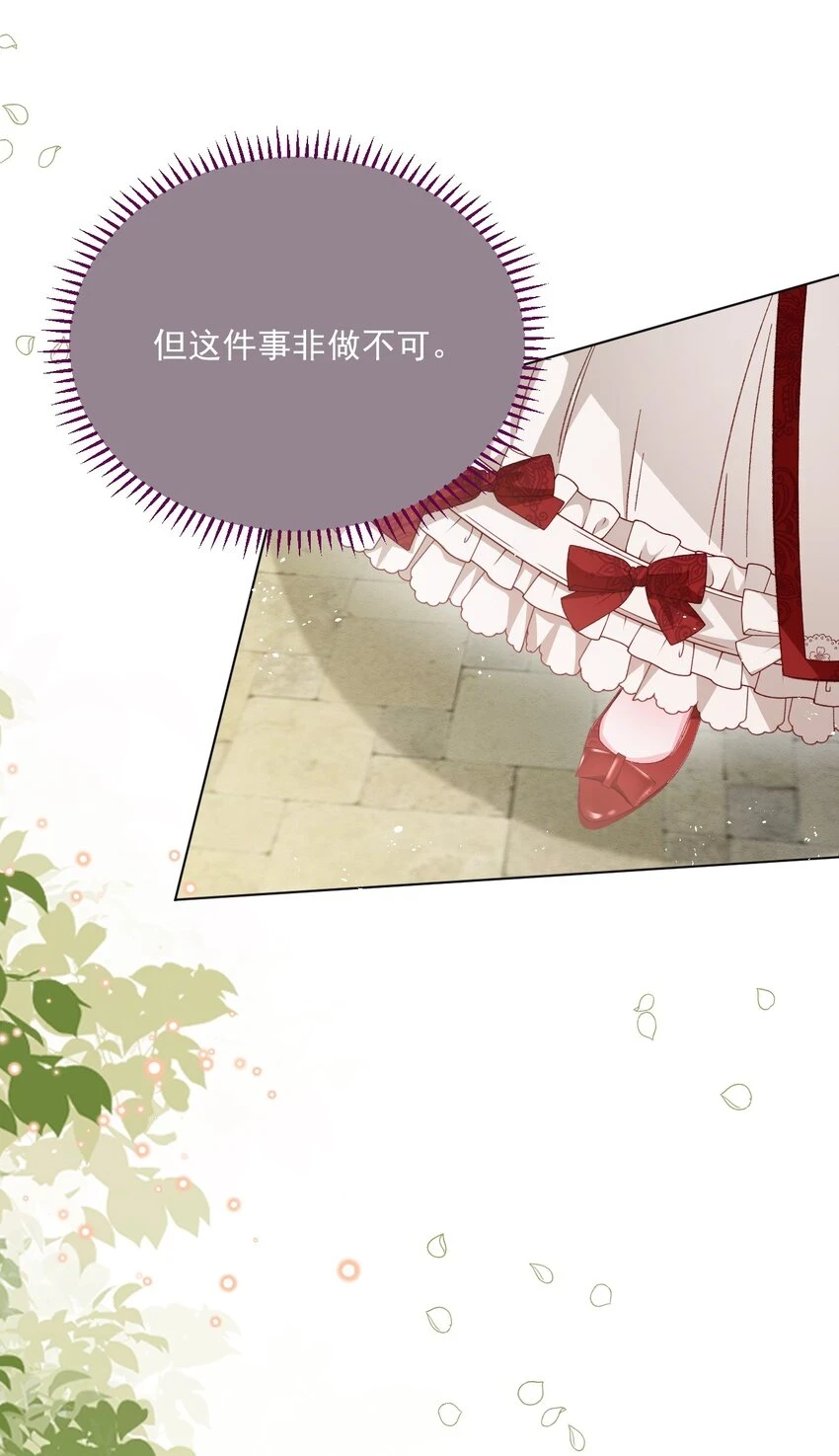第70话 皇室的遮羞布12