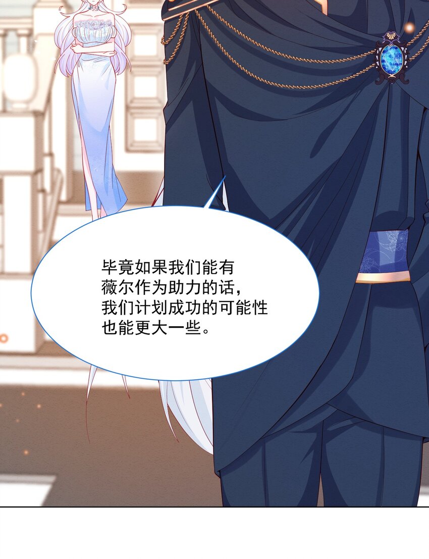 第45话 妮妮塔的身份11