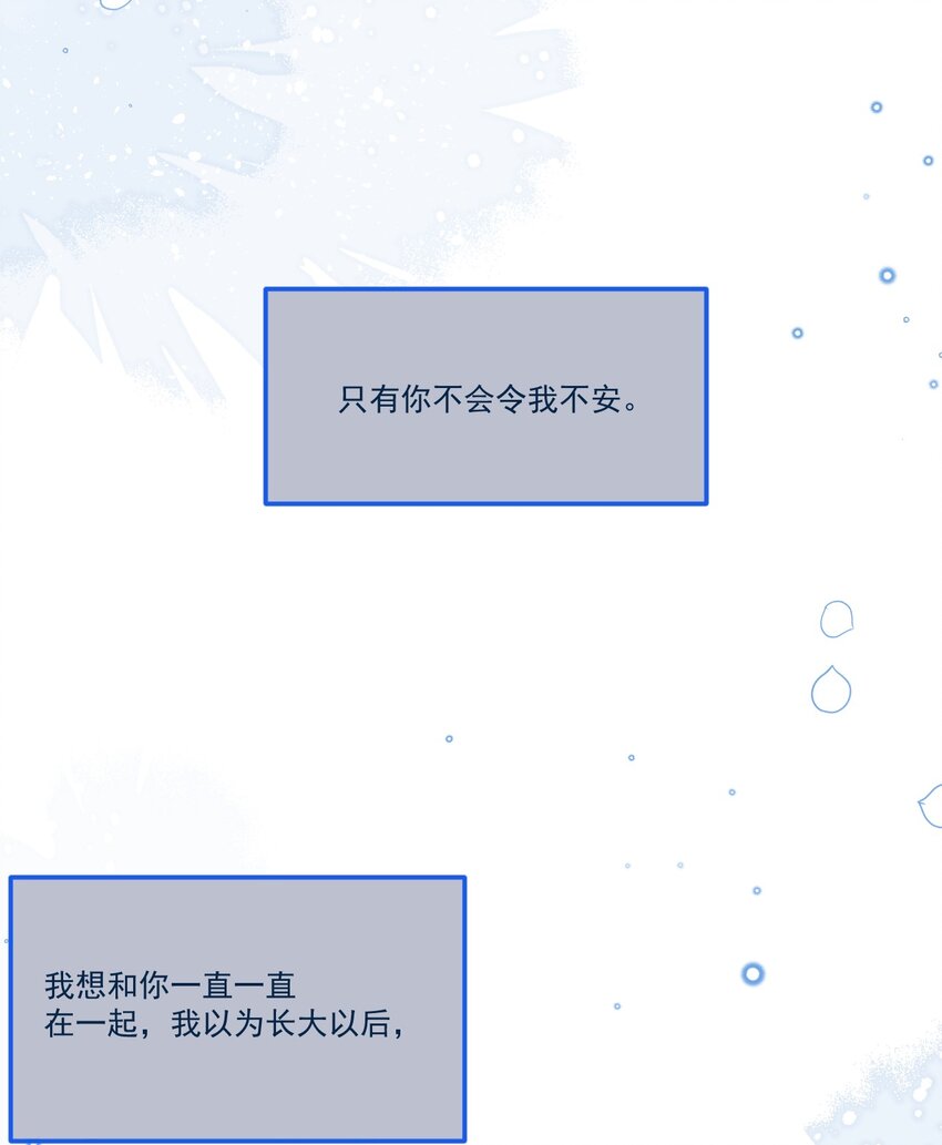 第55话 枕边呓语8
