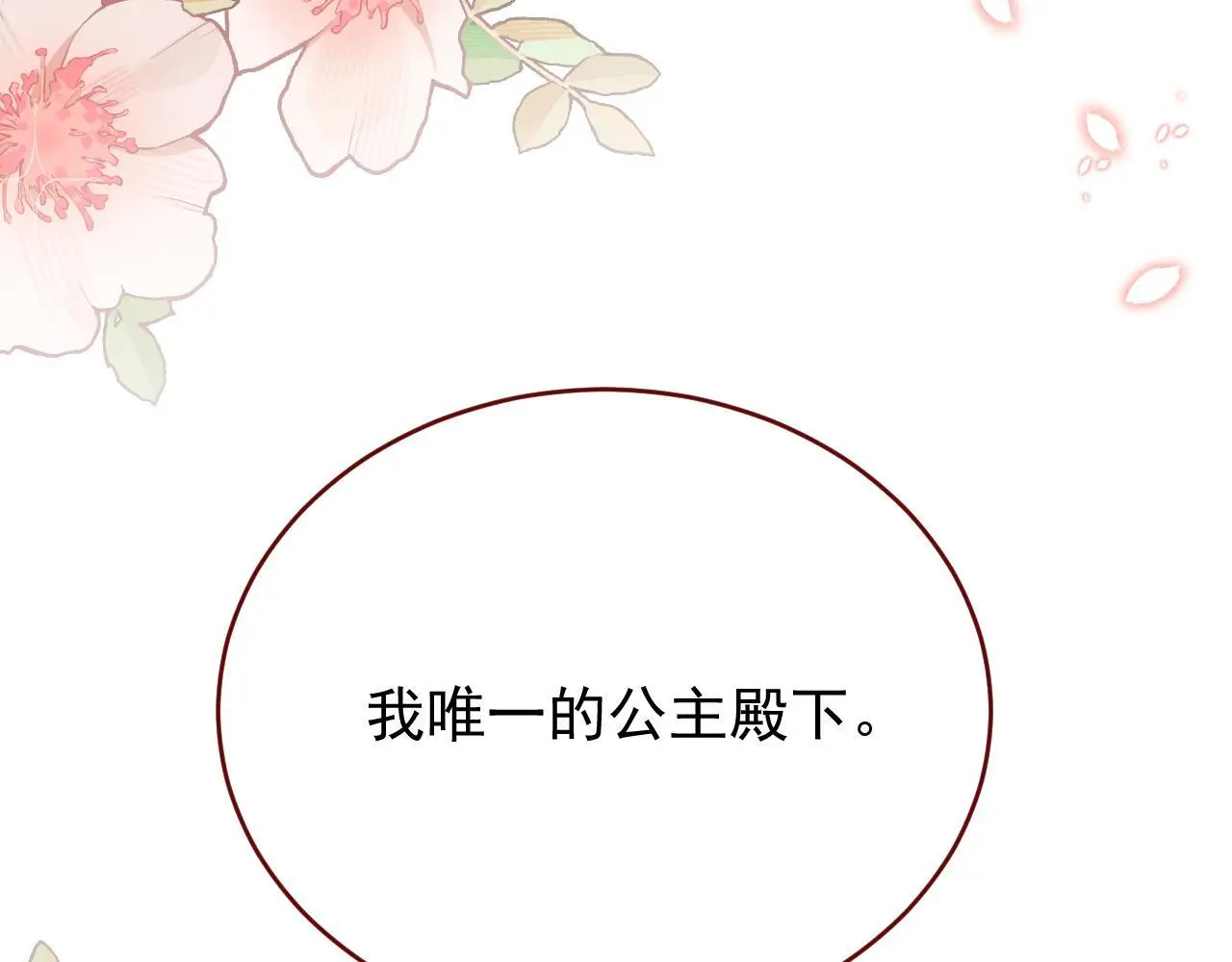 第85话 错位12