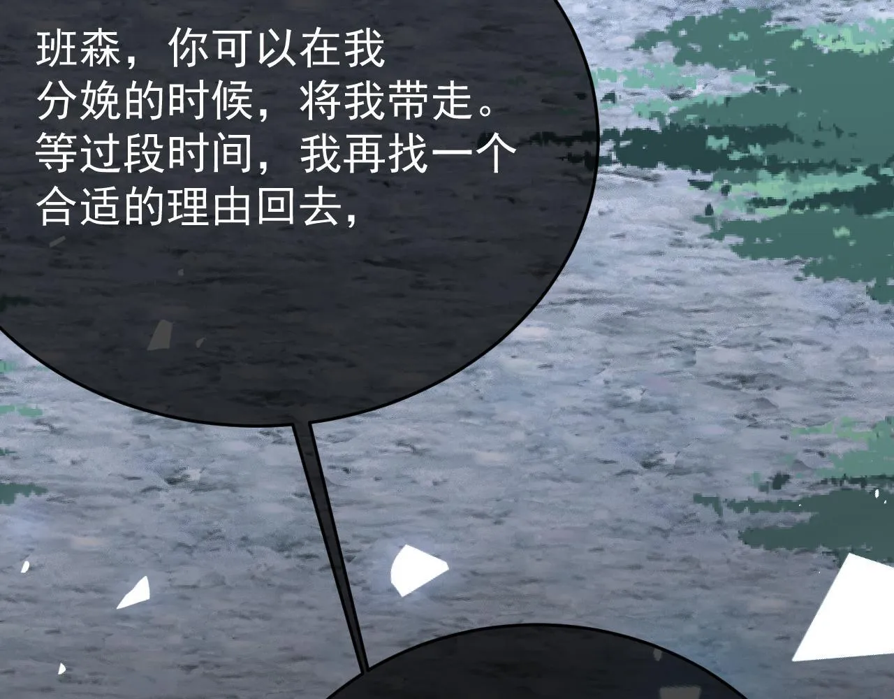 第89话 见一见真相110
