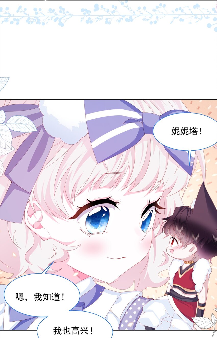 第33话 开始有默契25