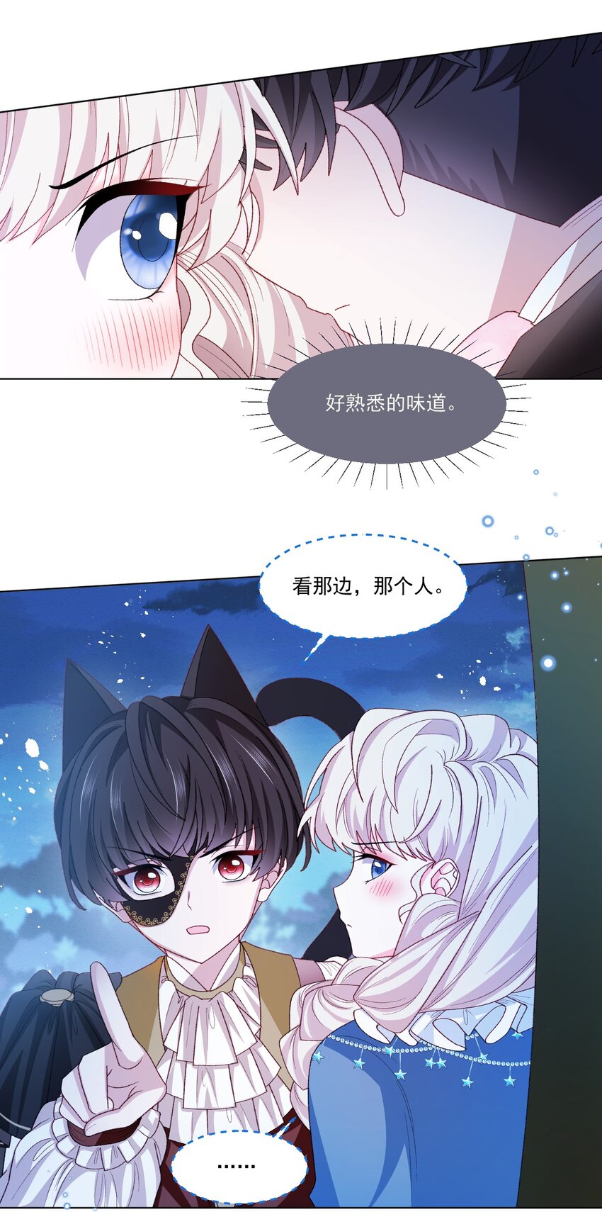 第58话 熟悉的味道14