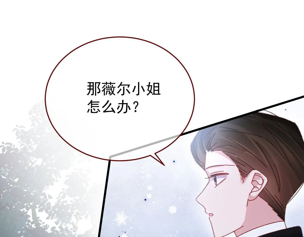 第85话 错位59