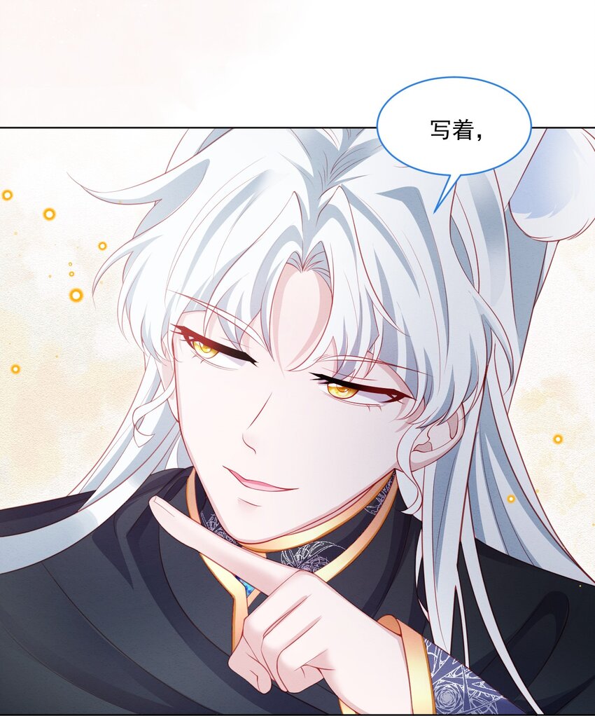 第41话 都看出来了25