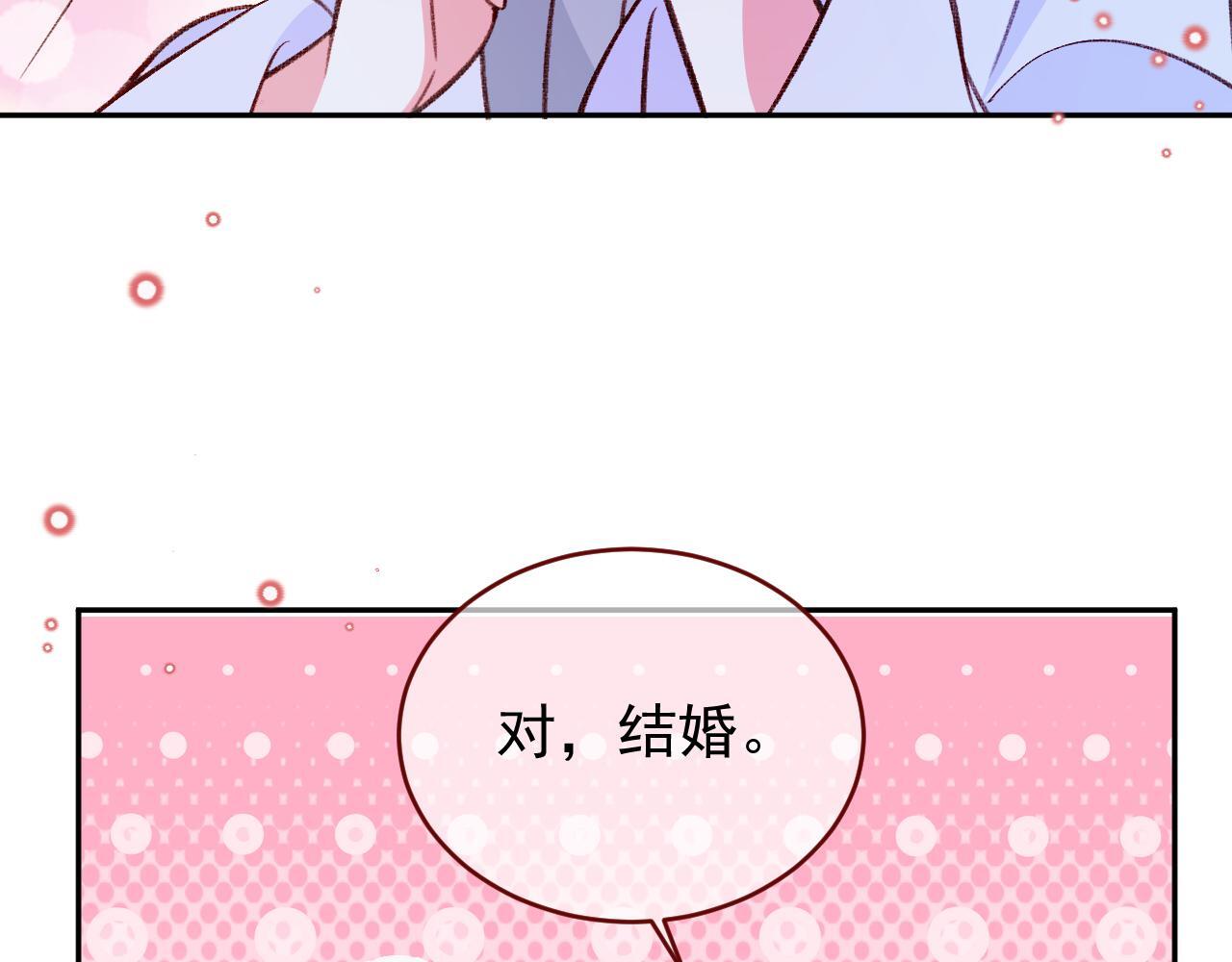 第82话 我们结婚好不好（下）52
