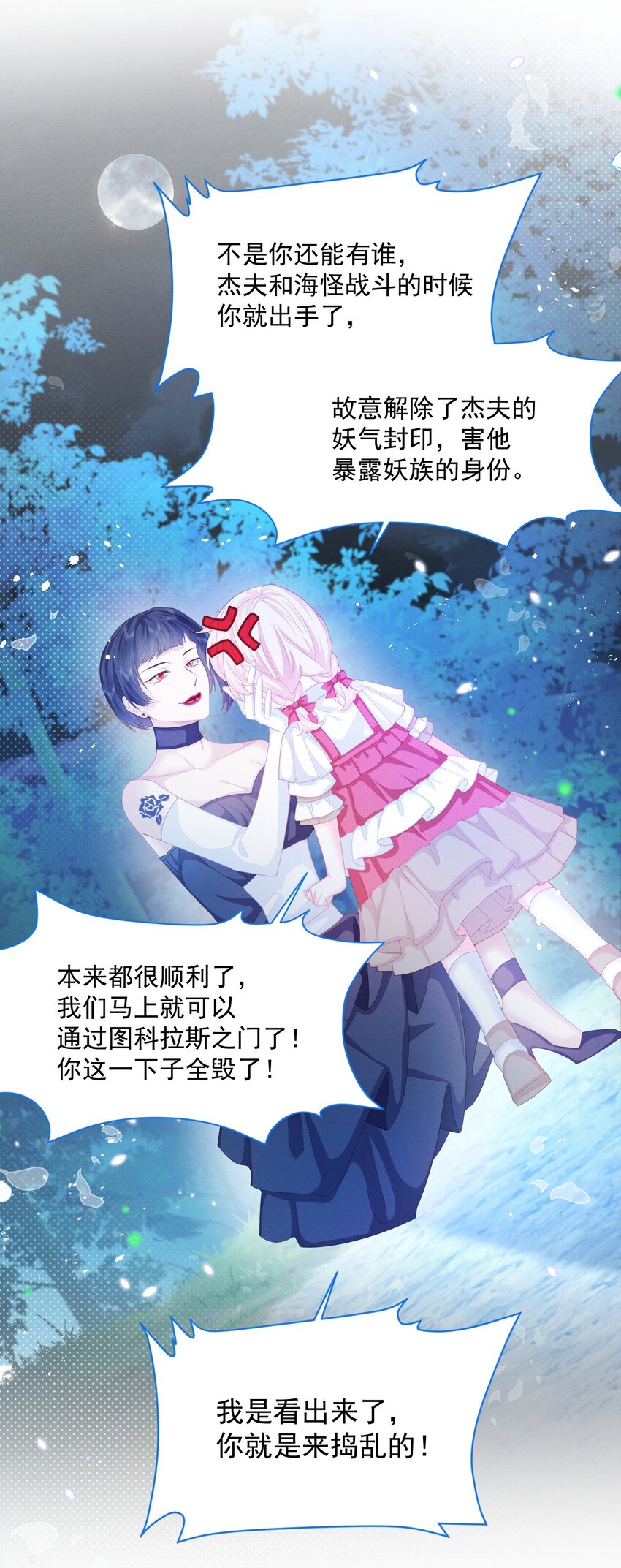 第29话 怀中的人7