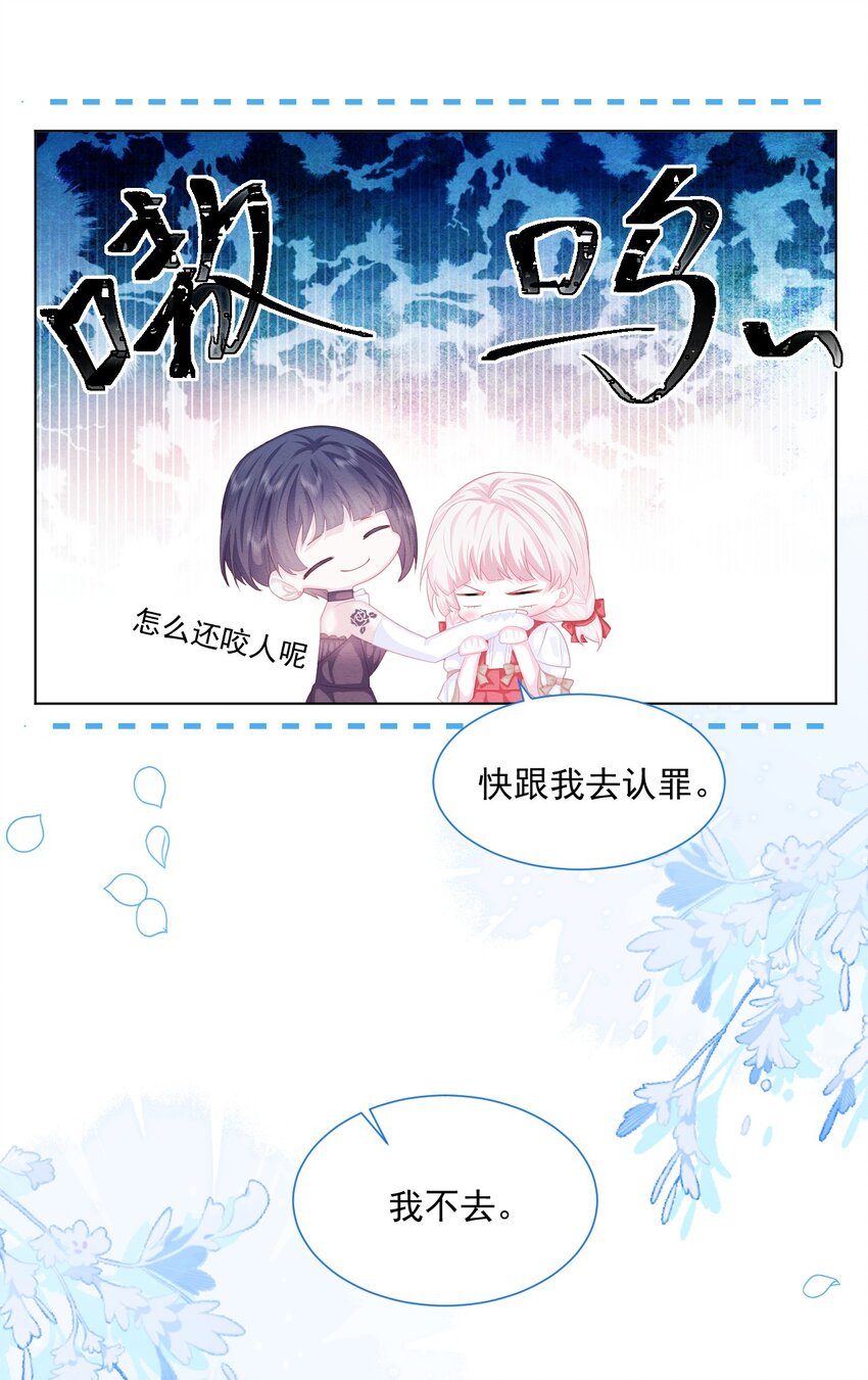 第29话 怀中的人10