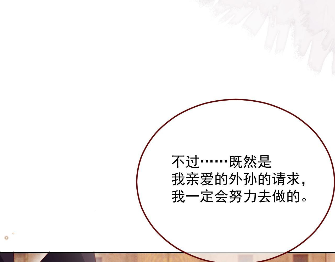 第77话 卑微的男人25