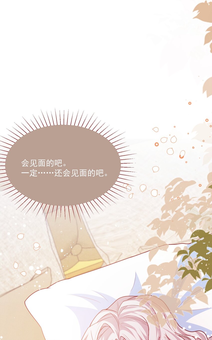 第50话 他的消息43