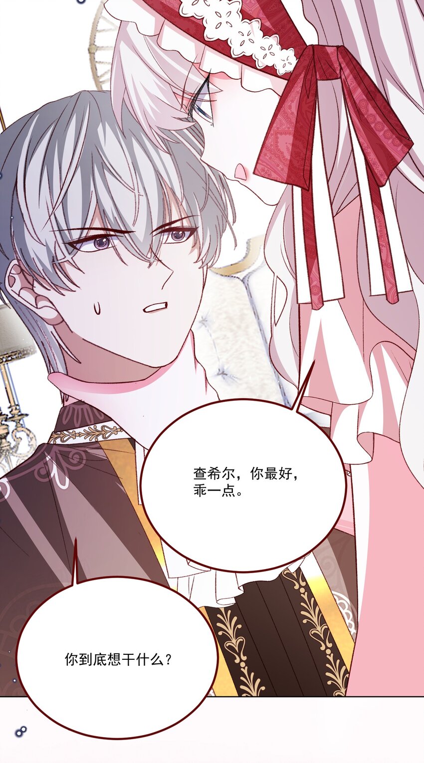 第65话 先下手为强16