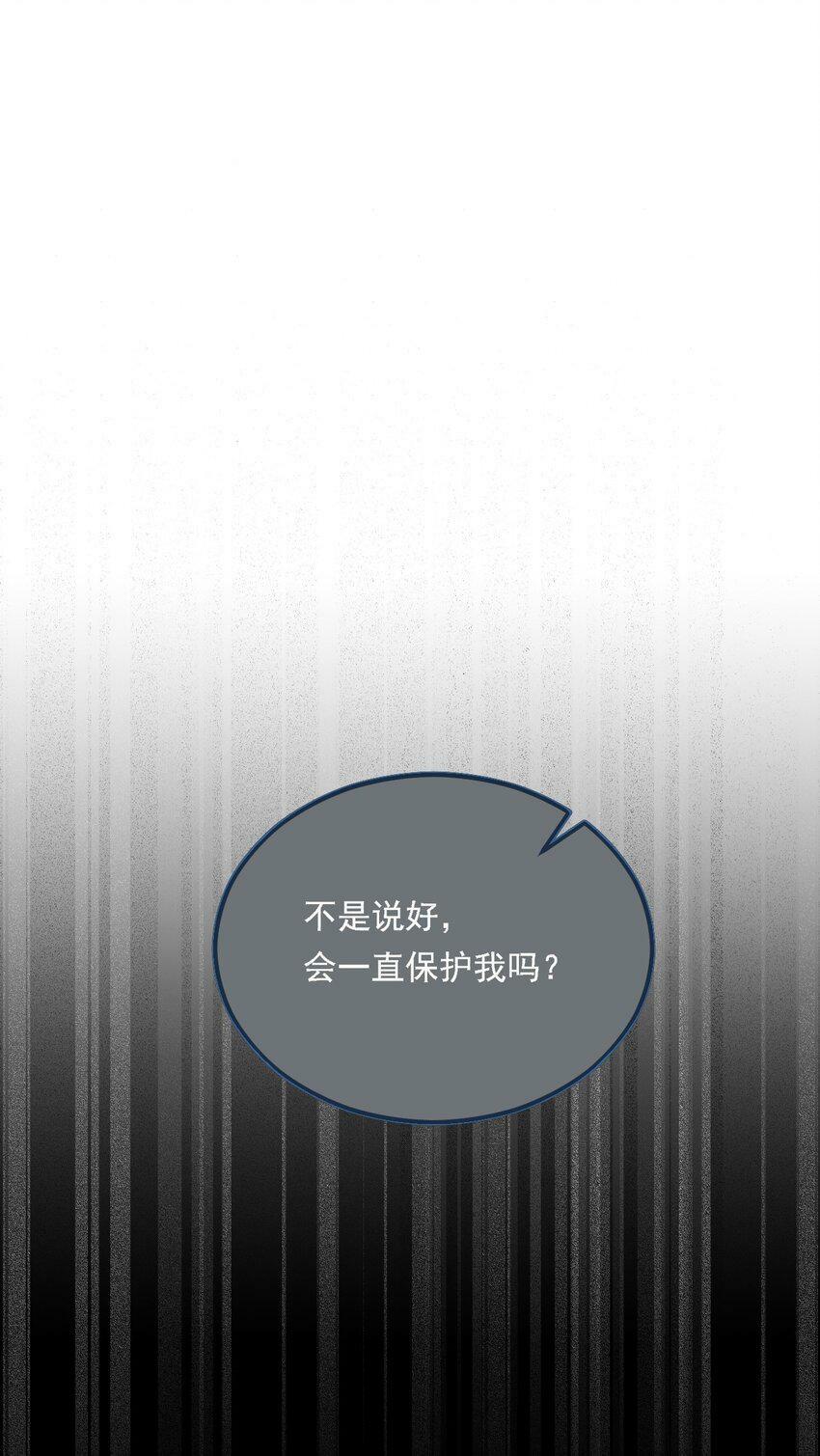 第73话 背叛誓言的男人（上）9