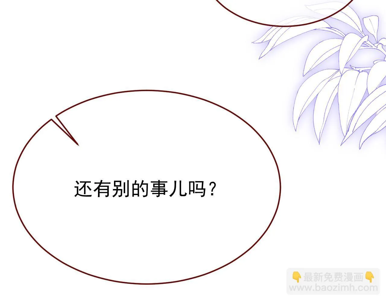 第91话 遗忘34