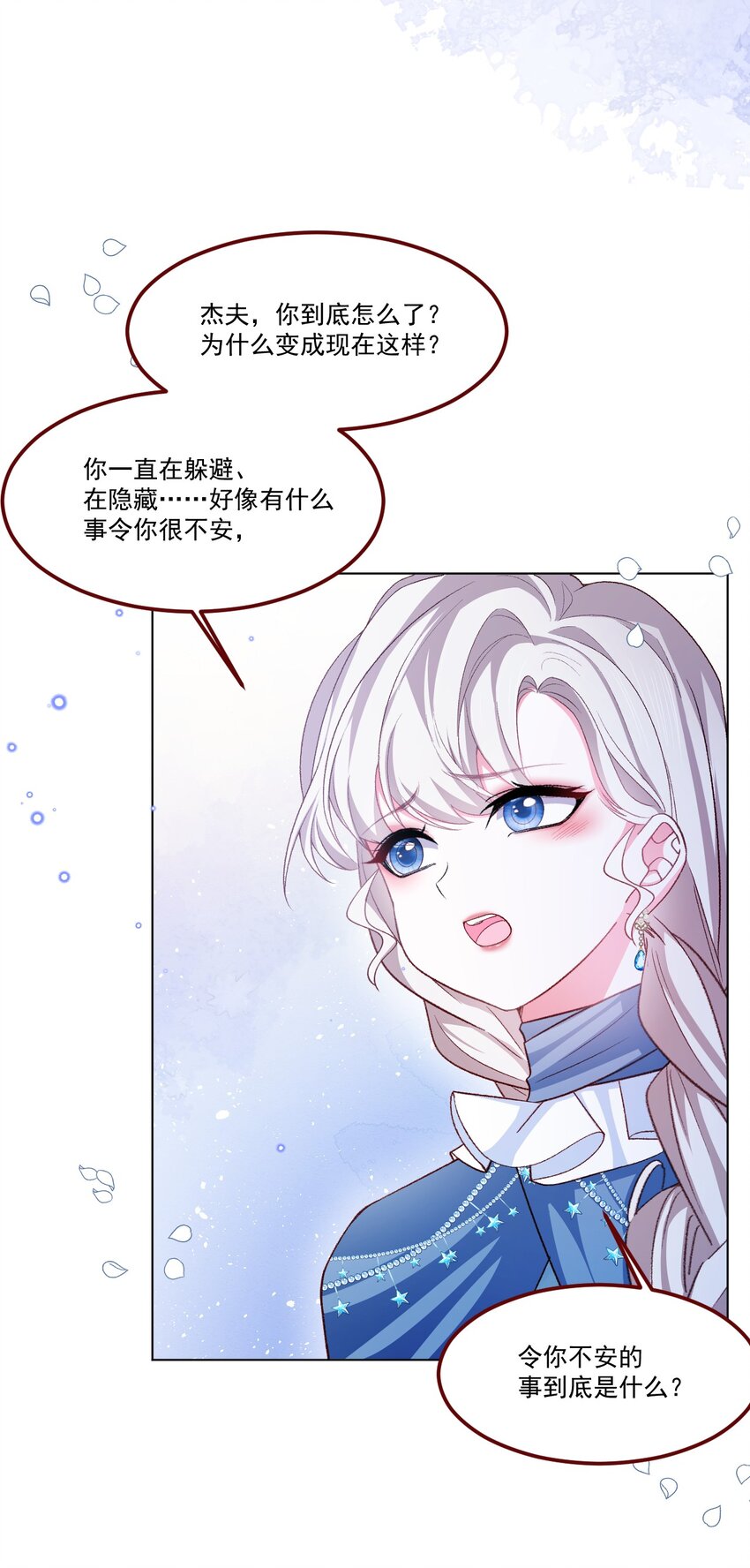 第63话 分开出发7