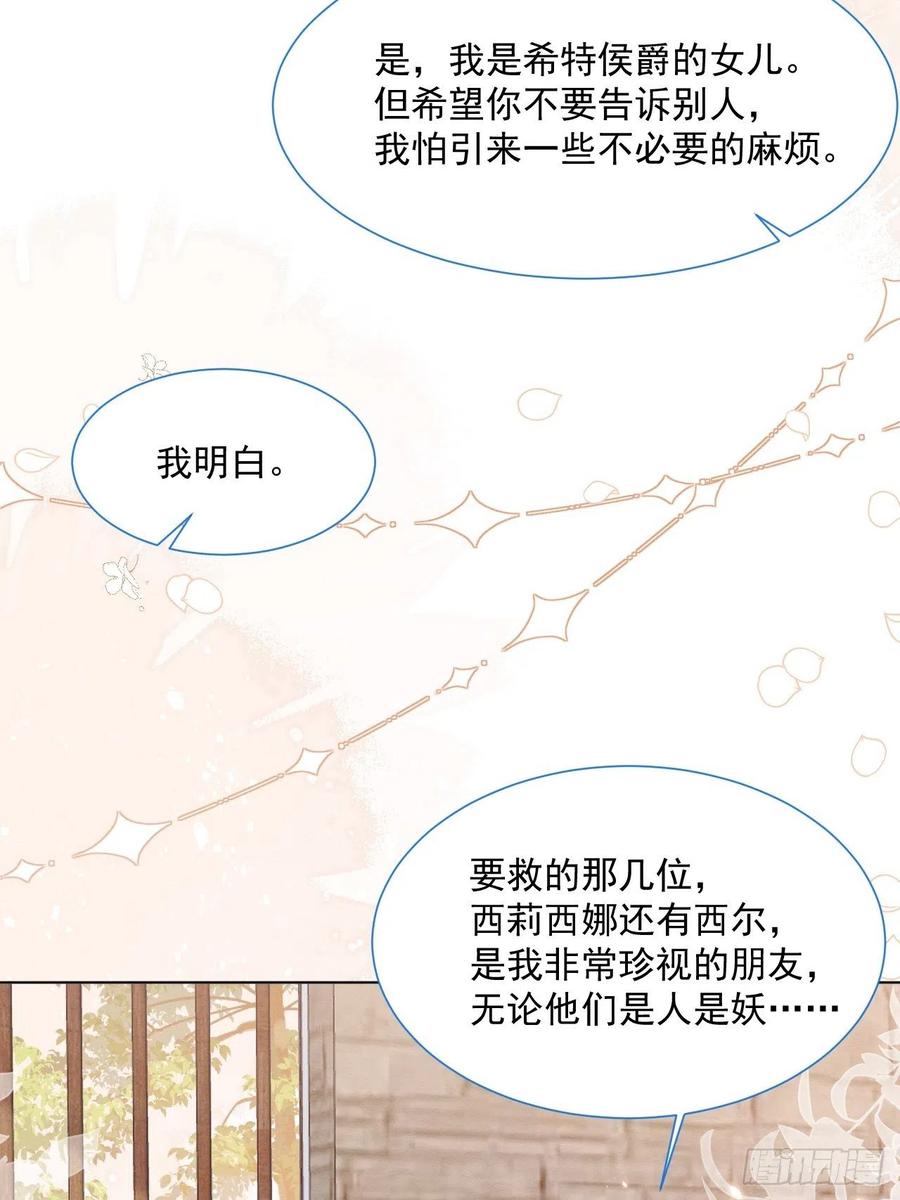 第26话 封印被解除34