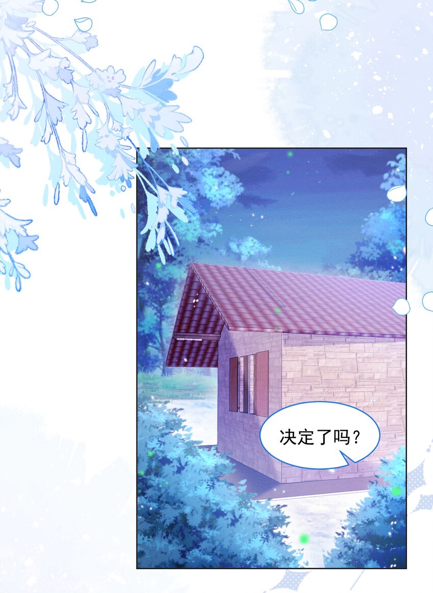 第29话 怀中的人30