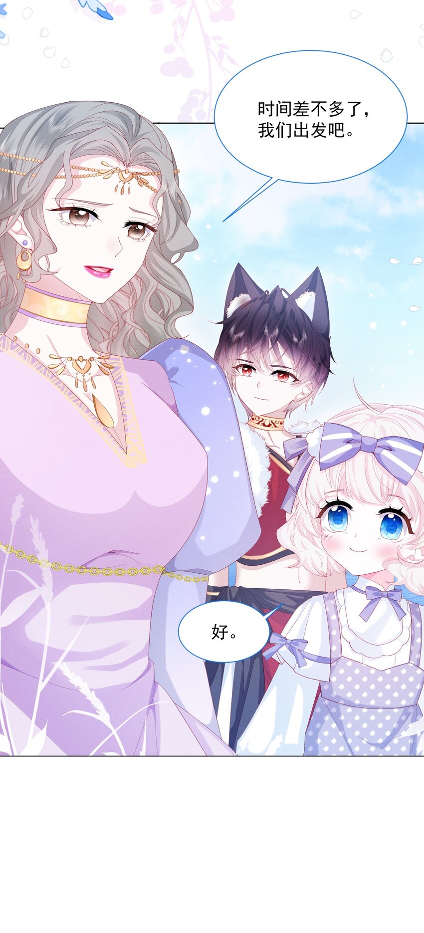 第33话 开始有默契9