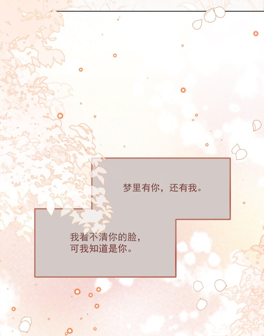 第55话 枕边呓语25