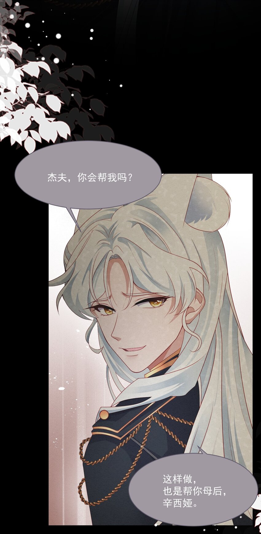 第40话 想长大5