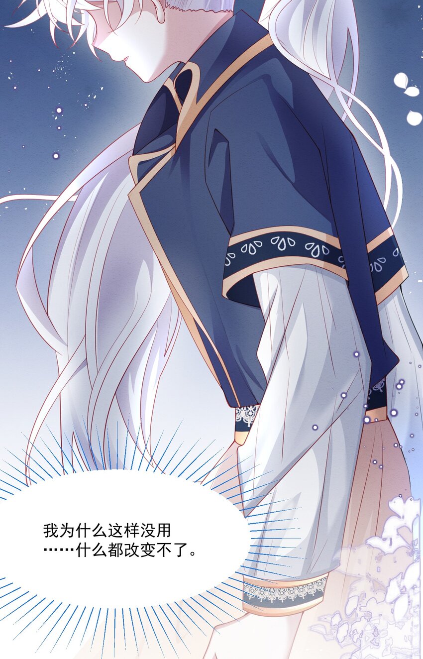 第40话 想长大19
