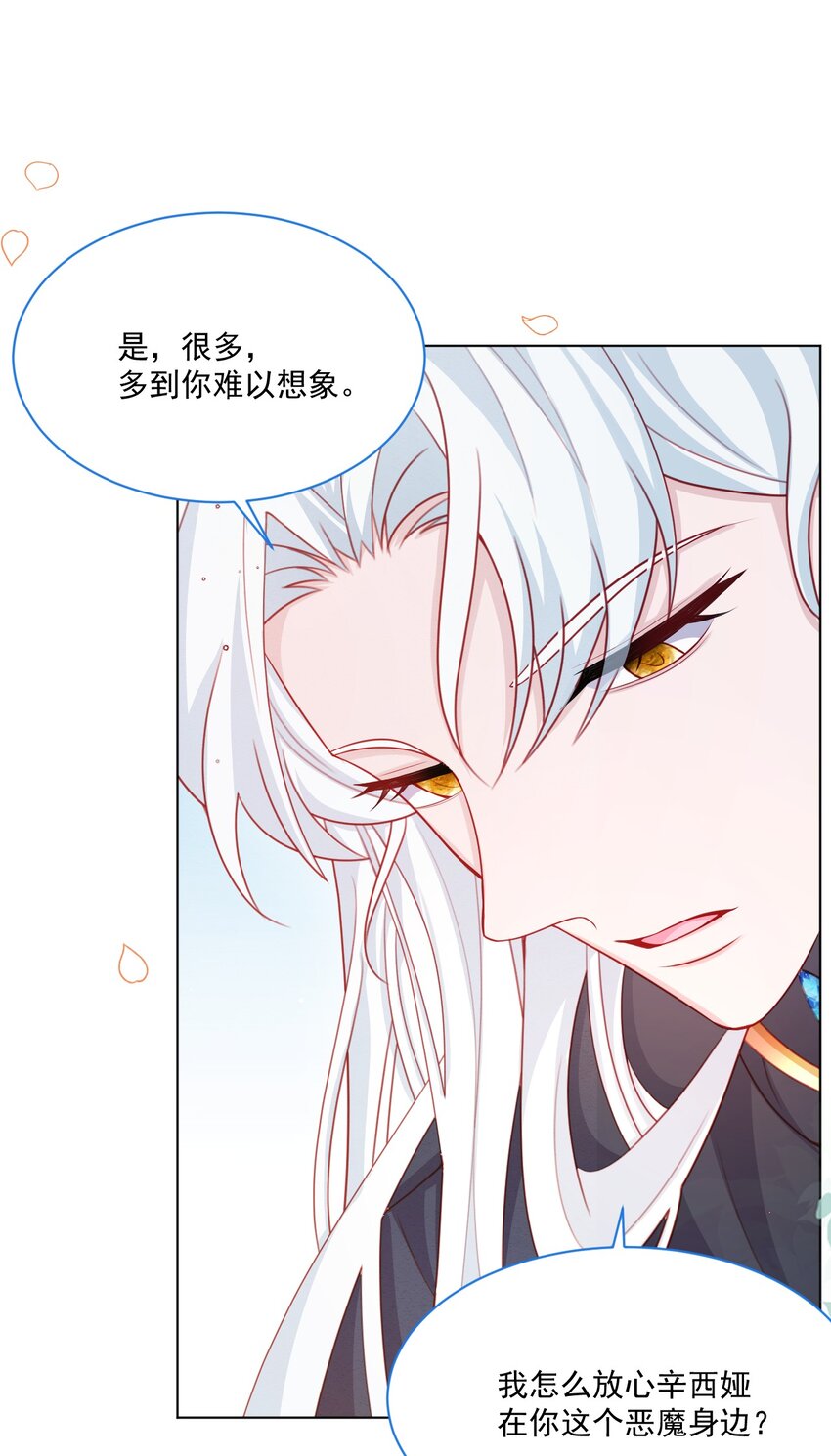 第44话 值得吗？11