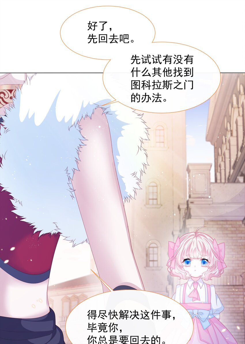 第7话 图科拉斯之门29