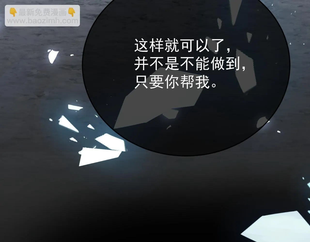 第89话 见一见真相111