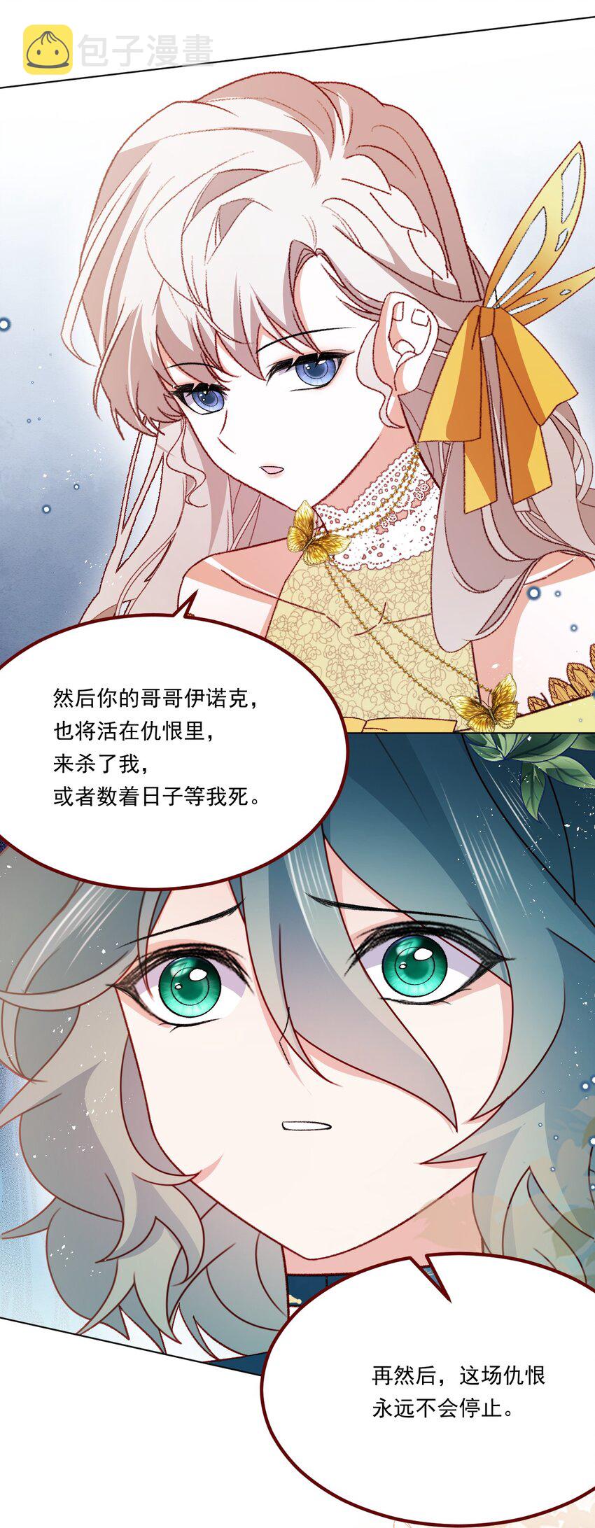 第68话 你是谁？26