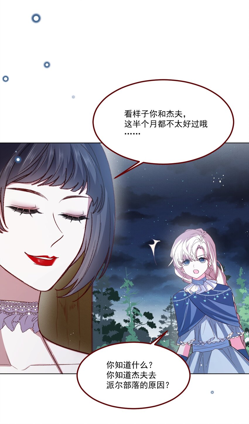 第63话 分开出发32