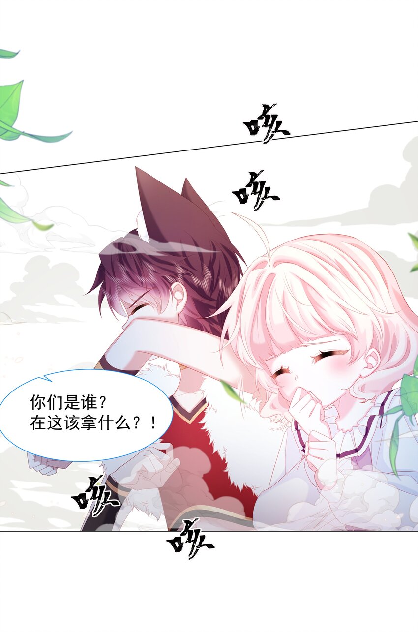 第11话 寻川之旅27