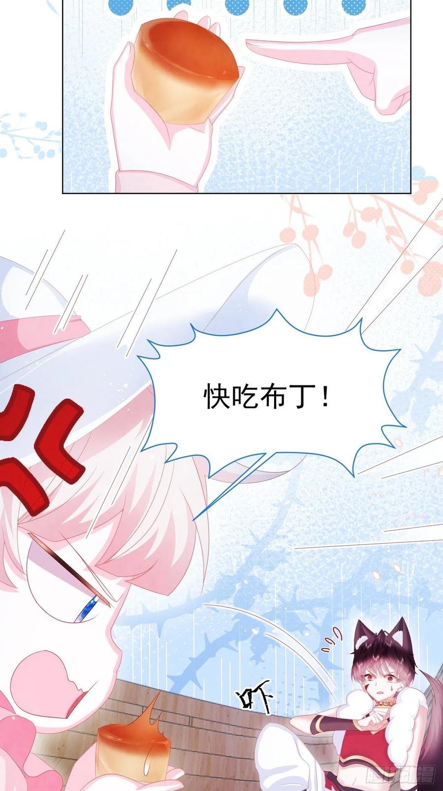 第21话 奥莉薇娅的秘密（下）33