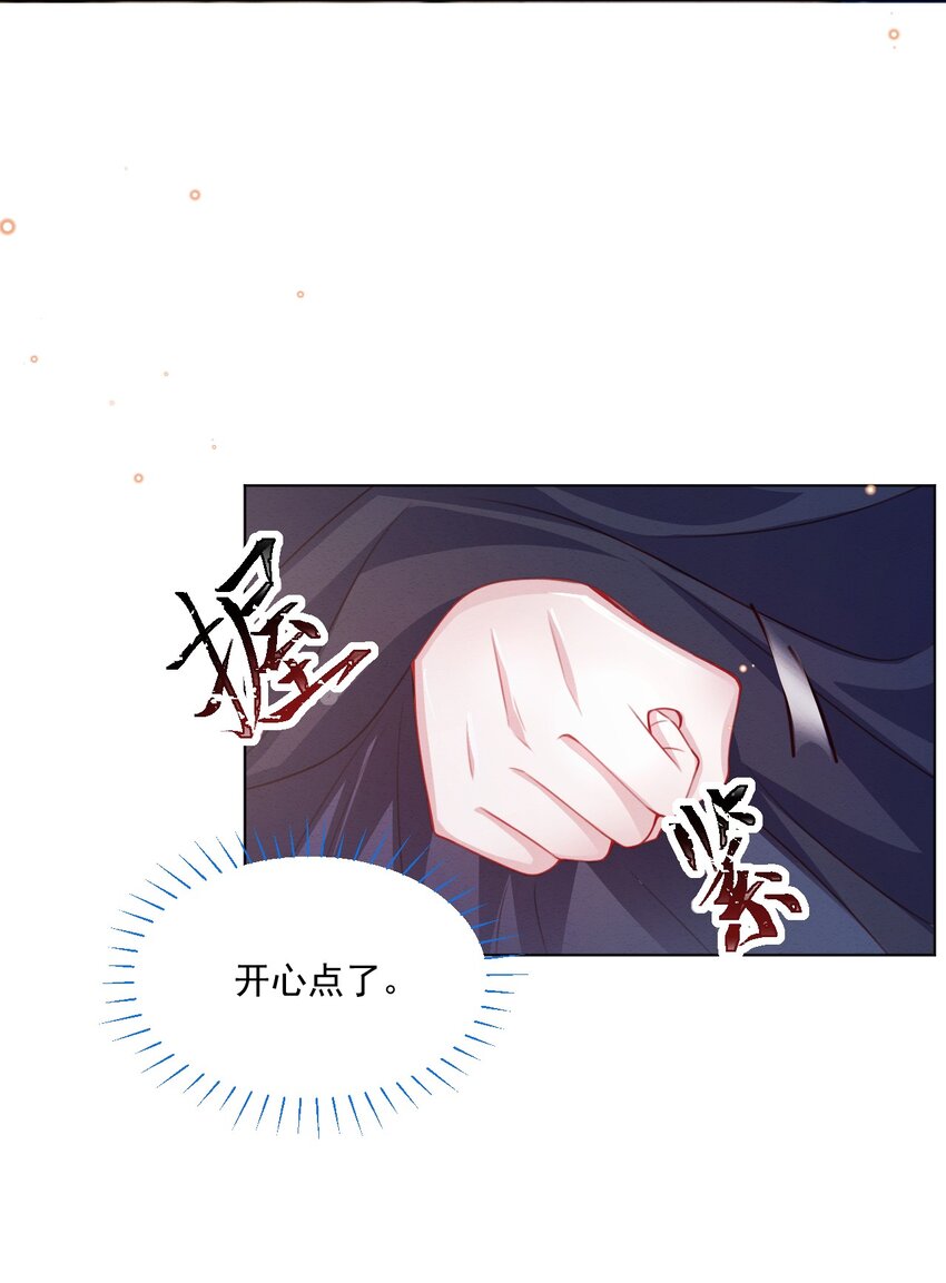 第45话 妮妮塔的身份39