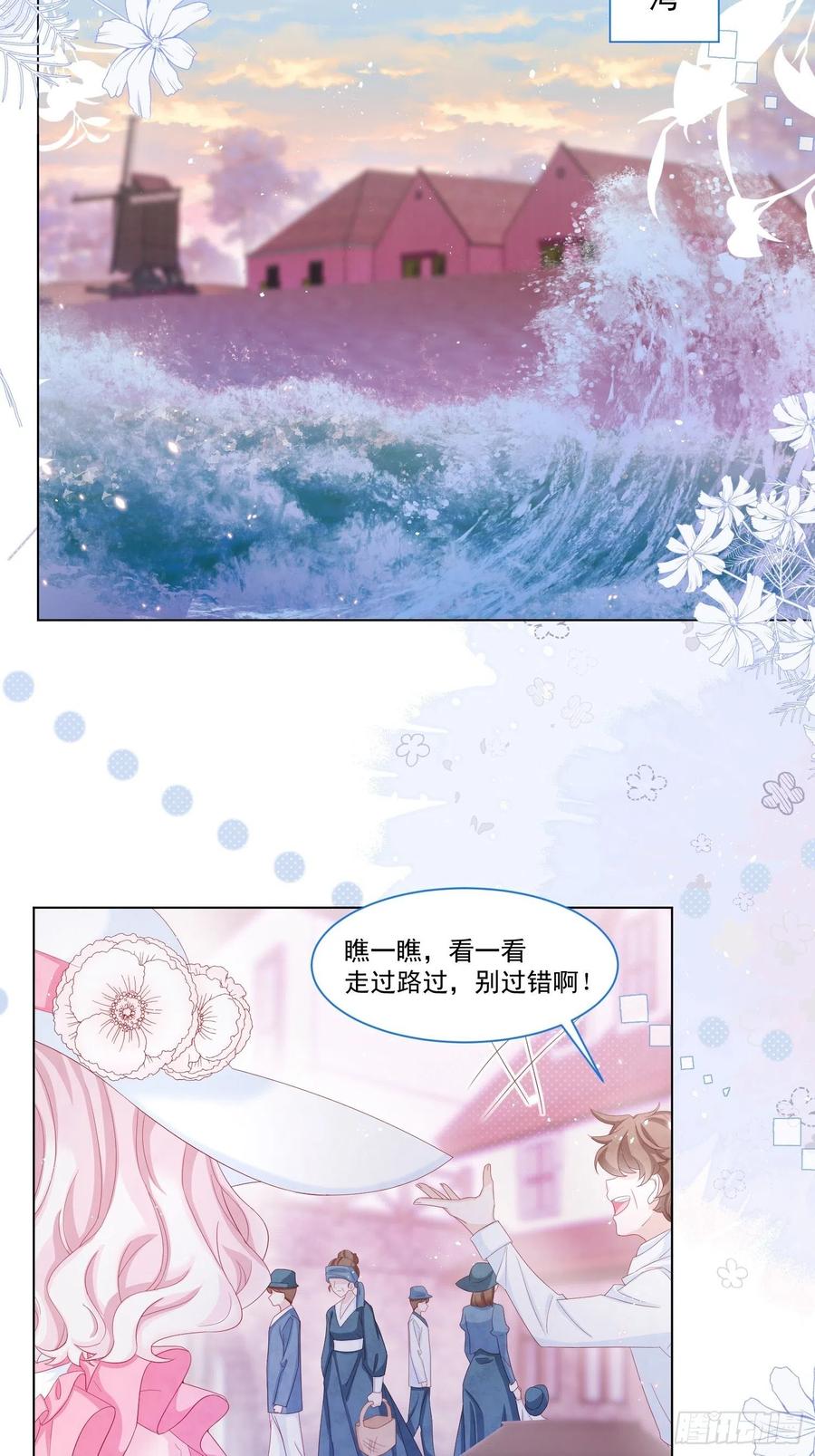 第19话 不要让她难过15