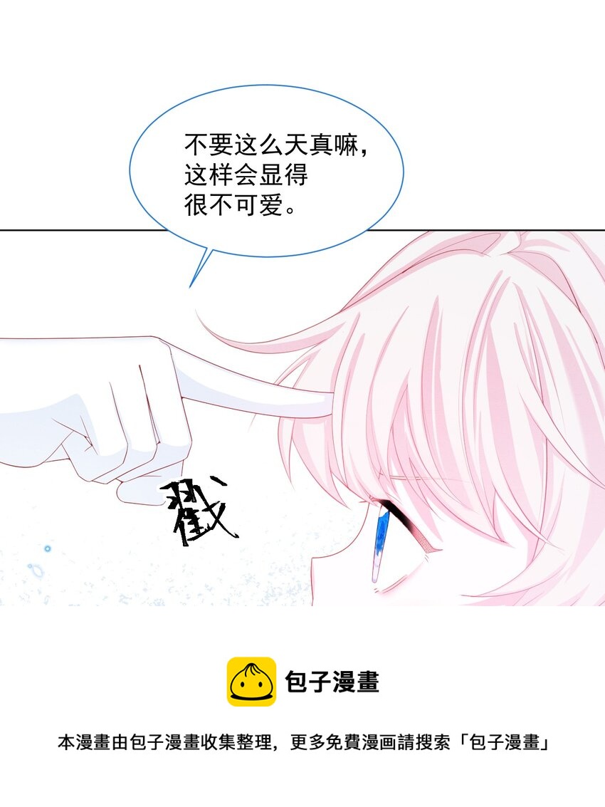 第29话 怀中的人12