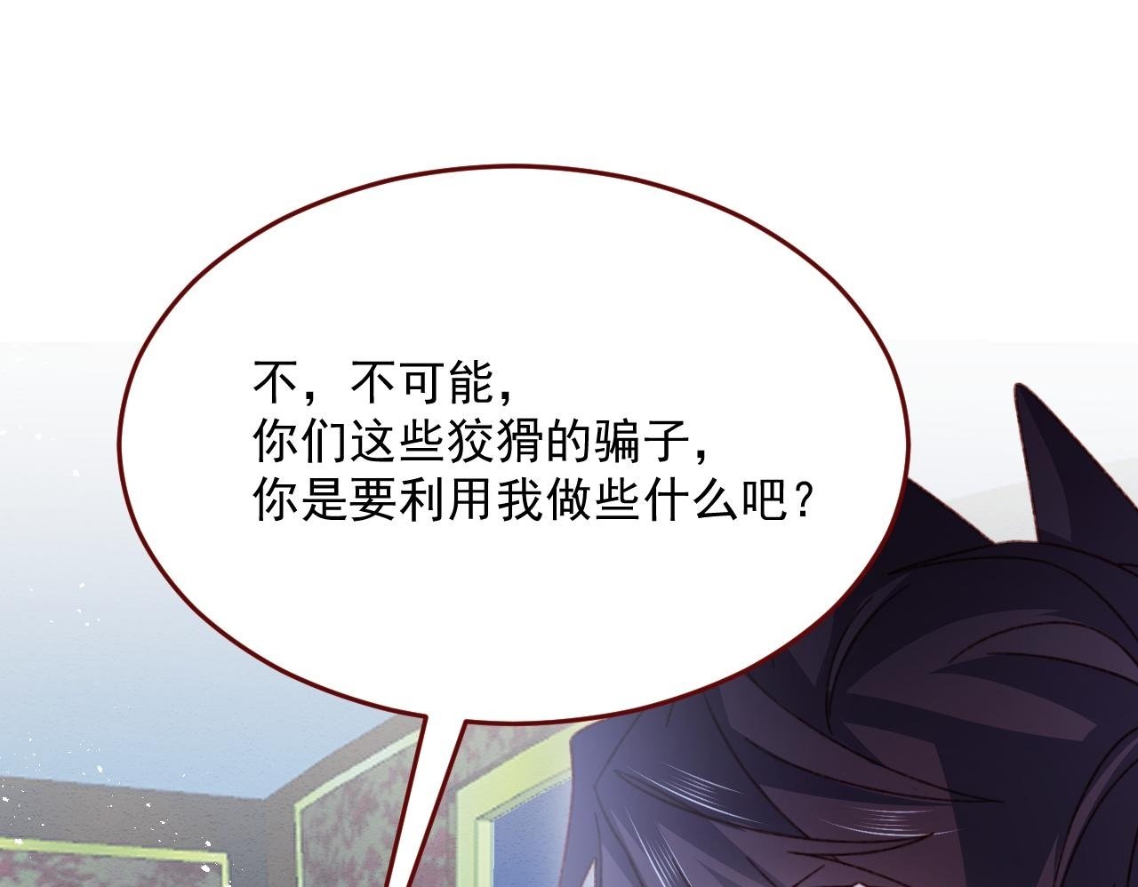 第76话 暴乱49