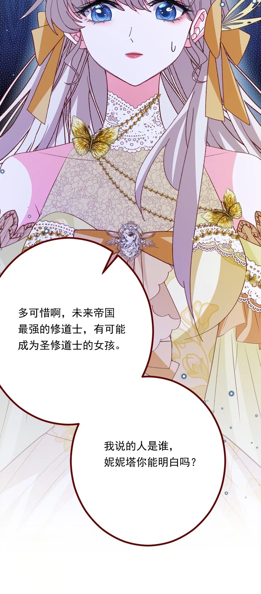 第69话 最高权力的阻止22