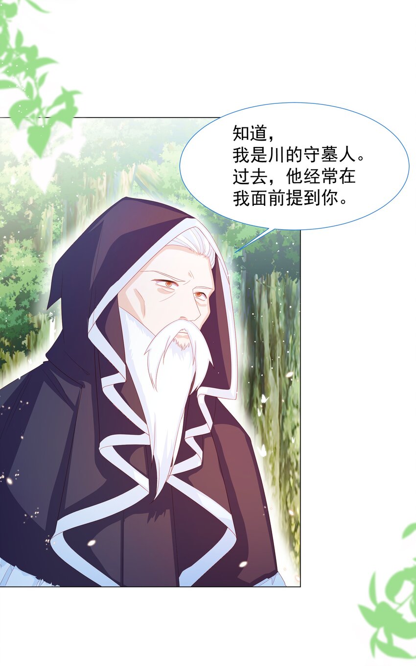 第11话 寻川之旅31