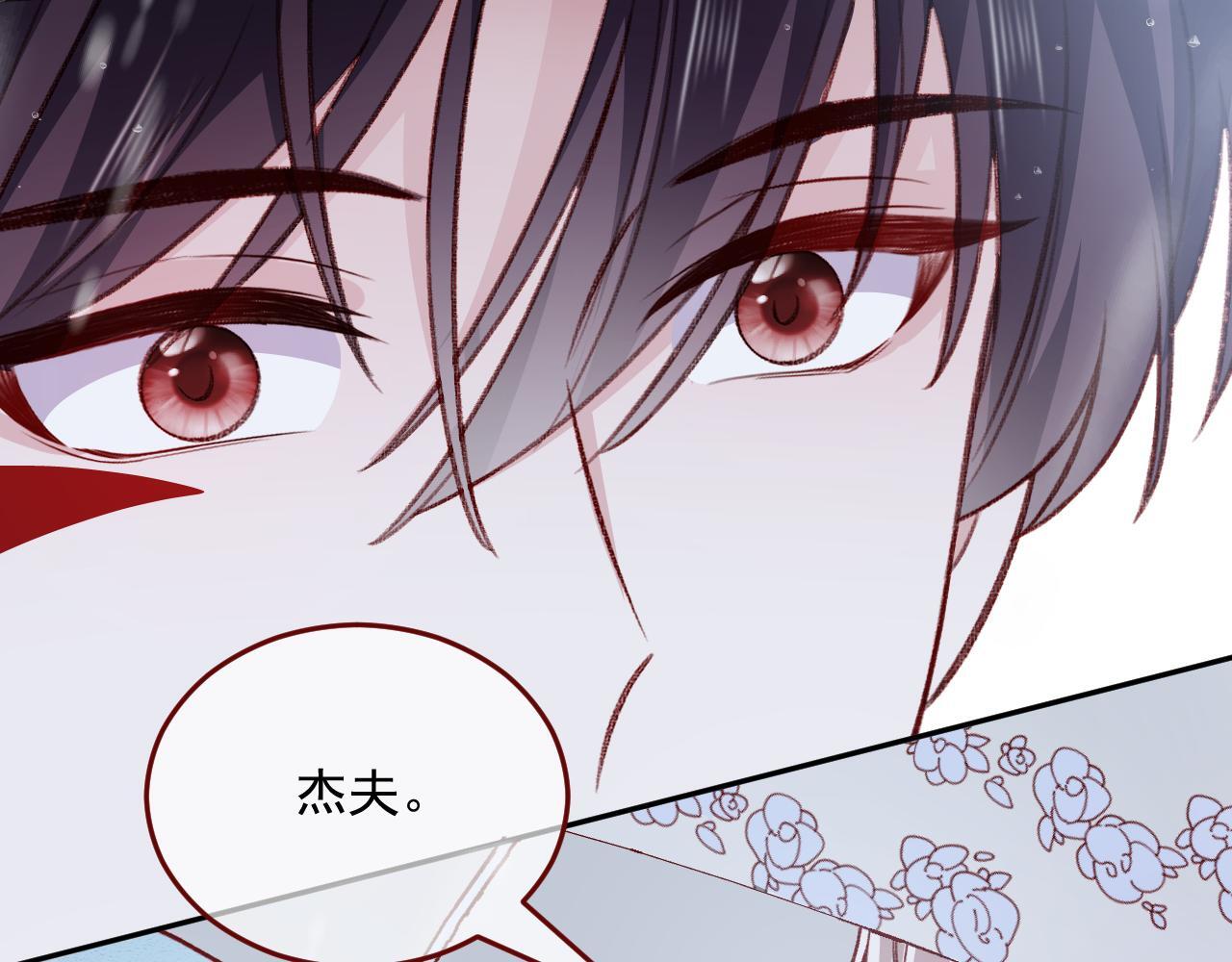 第81话 我们结婚好不好（上）74