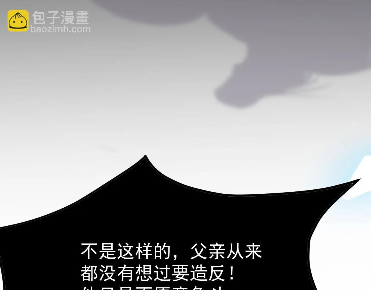 第89话 见一见真相66