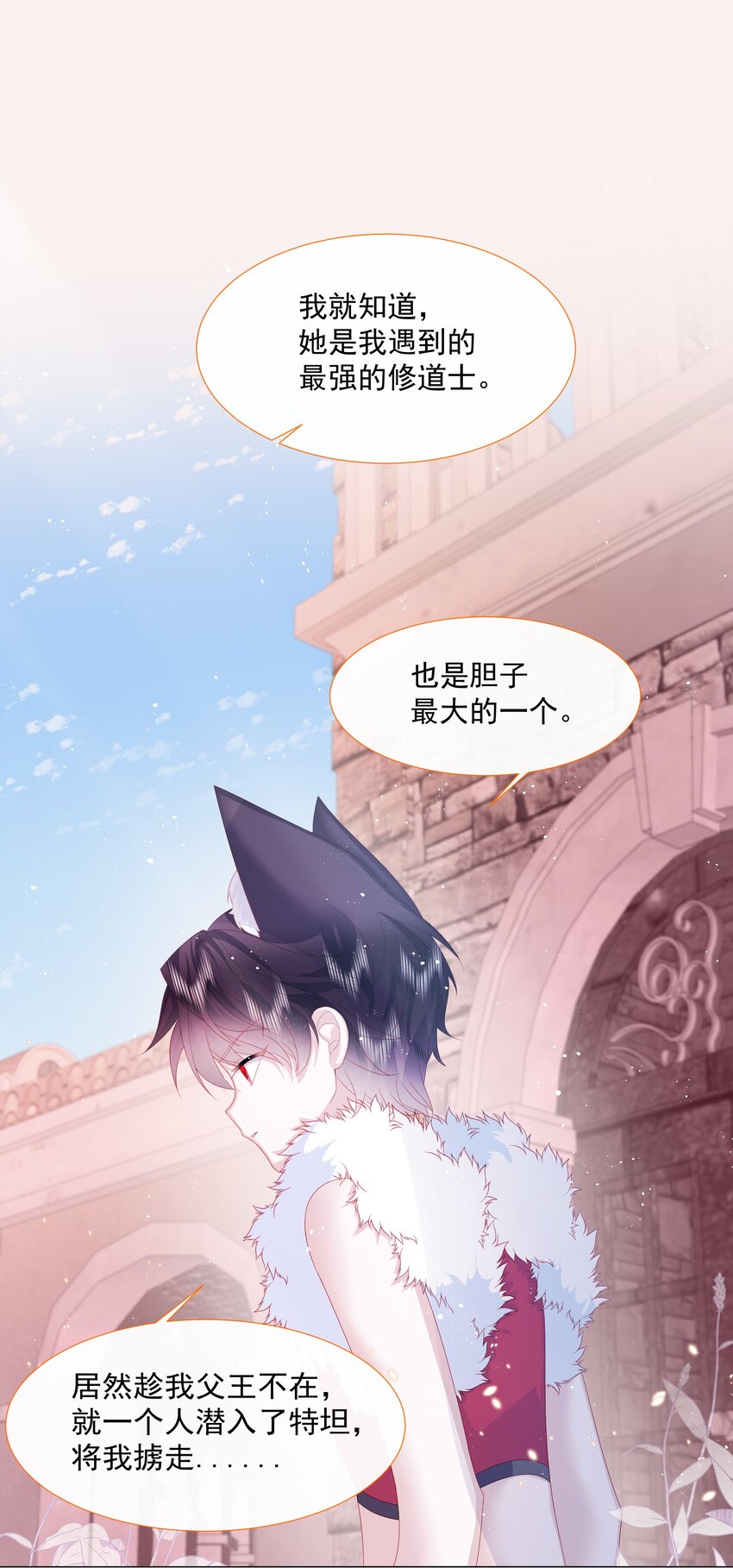第7话 图科拉斯之门43